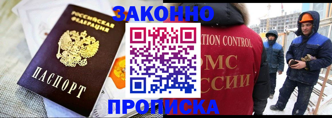 регистрация для дет. сада в Биробиджане