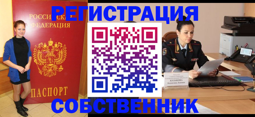 найти адрес прописки в Биробиджане