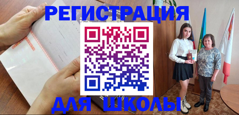 где прописаться в Биробиджане